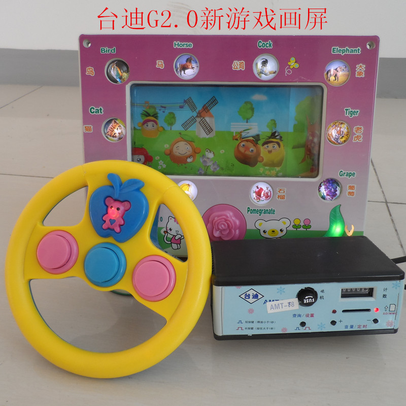 新款第二代游戏画屏摇摆机配件 台迪摇摇车摇摆机配件