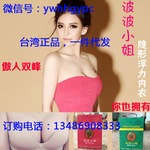 波波小姐隐形内衣 丰胸内衣 充气式 波波小姐隐形浮力内衣批发