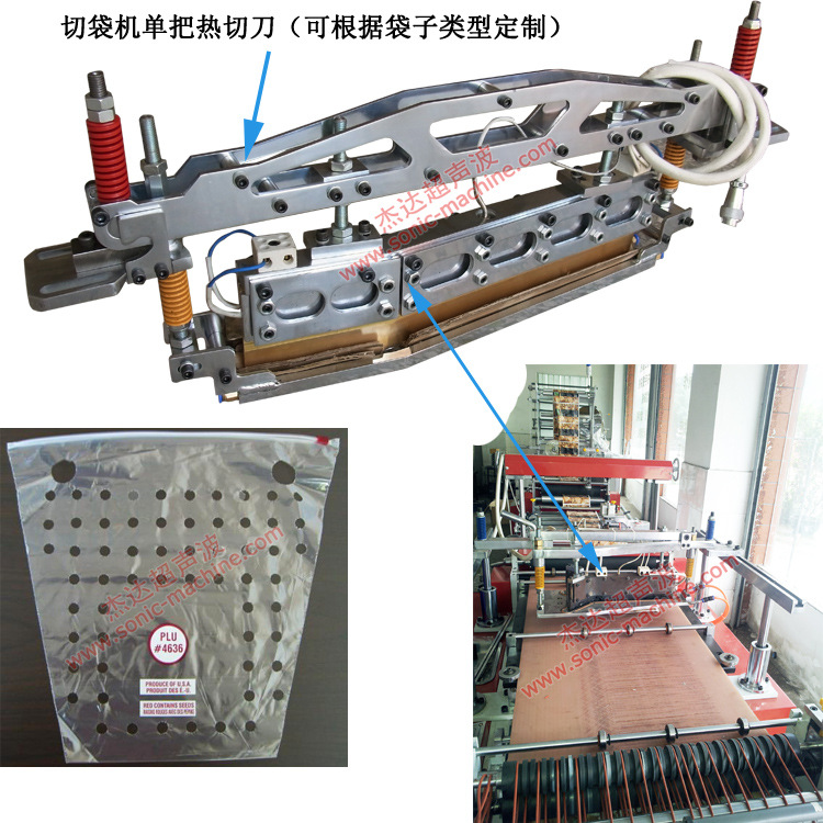 供应长寿命贴骨制袋机铜烫刀,贴骨制袋机水压热切刀,切袋机配件
