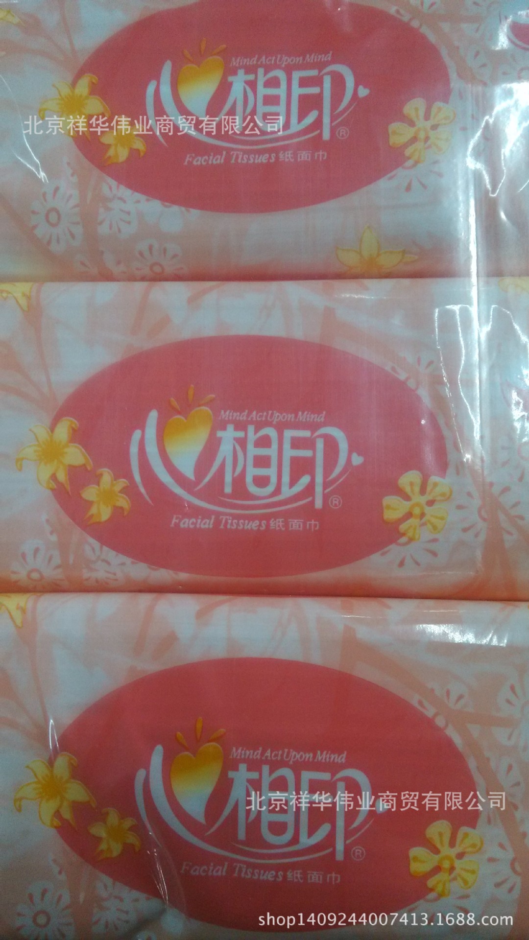 心相印纸巾 心相印200抽纸 心相印dt 200抽 巾卫生纸卷纸