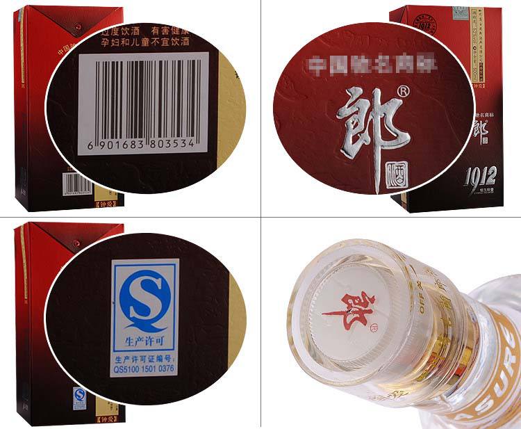 郎酒1912恒久珍爱兼香50052度500毫升浓酱兼香型白酒1912郎