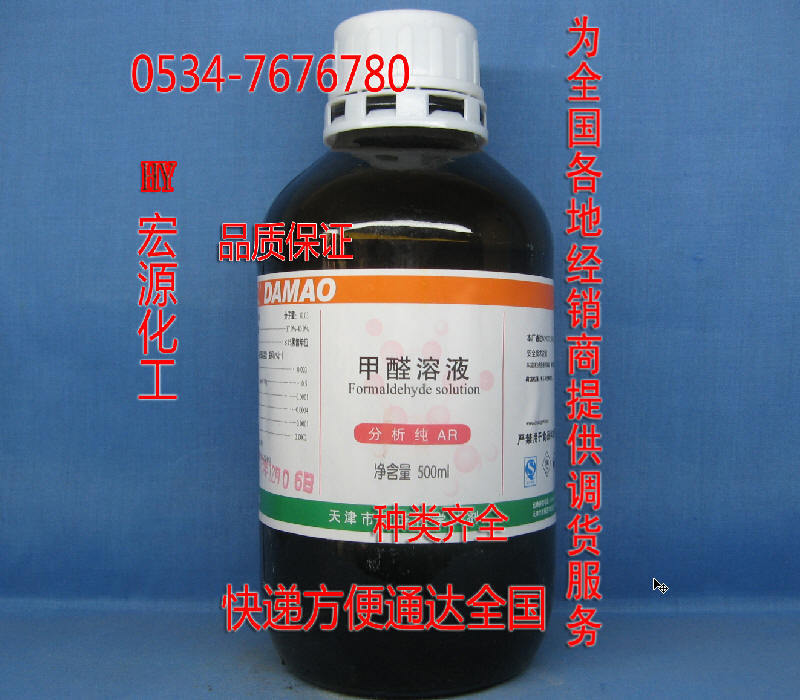 【临邑县宏源化工商行】亚硝酸钠运营商介绍 - 食品