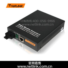 netlink HTB-GS-03/40km电信级千兆光纤收发器 单模双纤一台价格