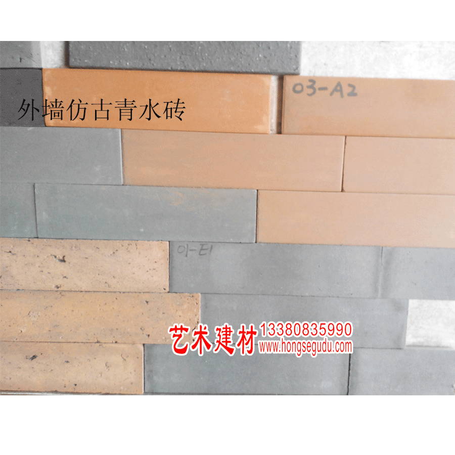 外墙仿古青水砖2
