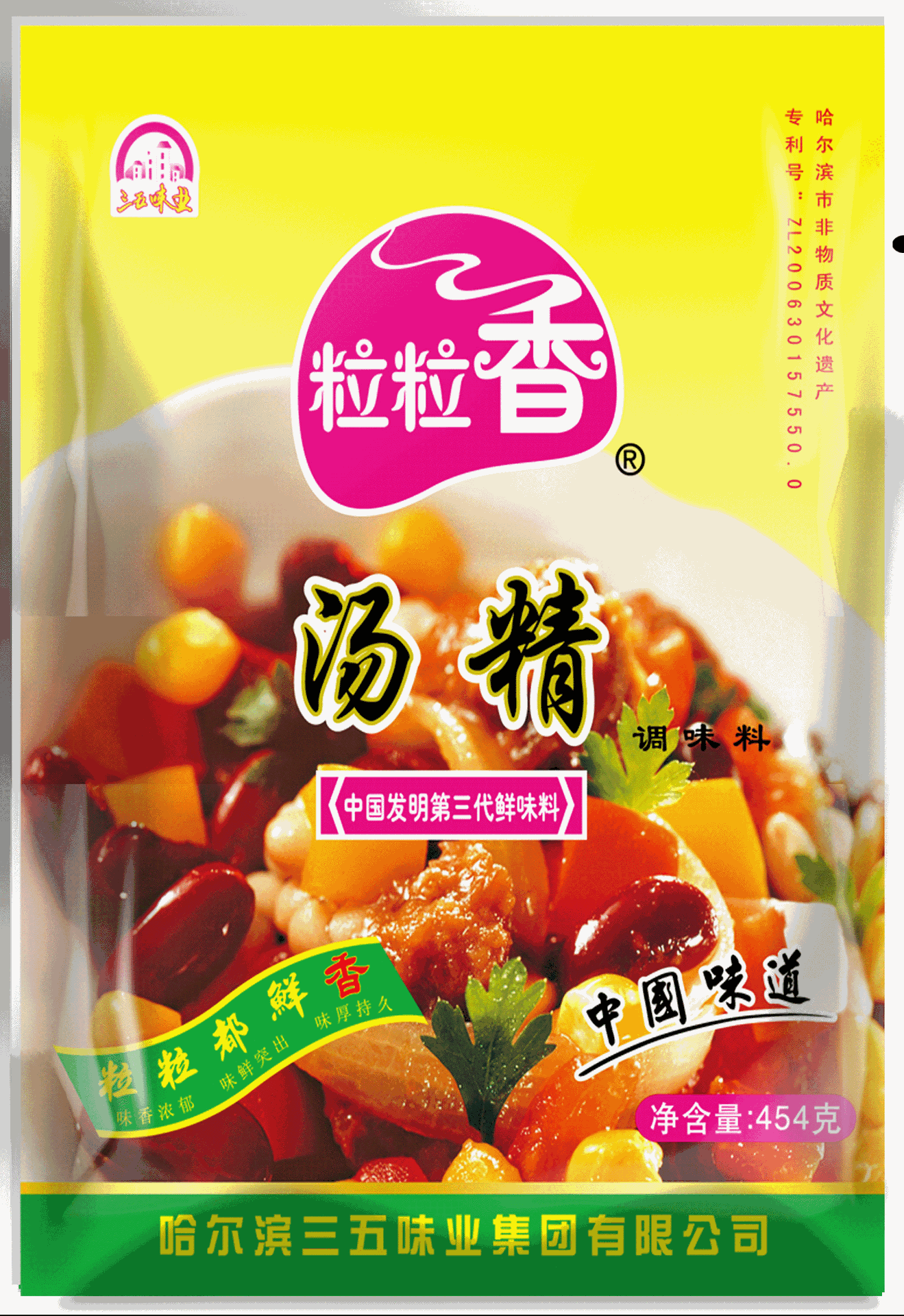 粒粒香老汤精 孕妇煲汤宝 老汤底料 汤精调料 粒粒香汤精