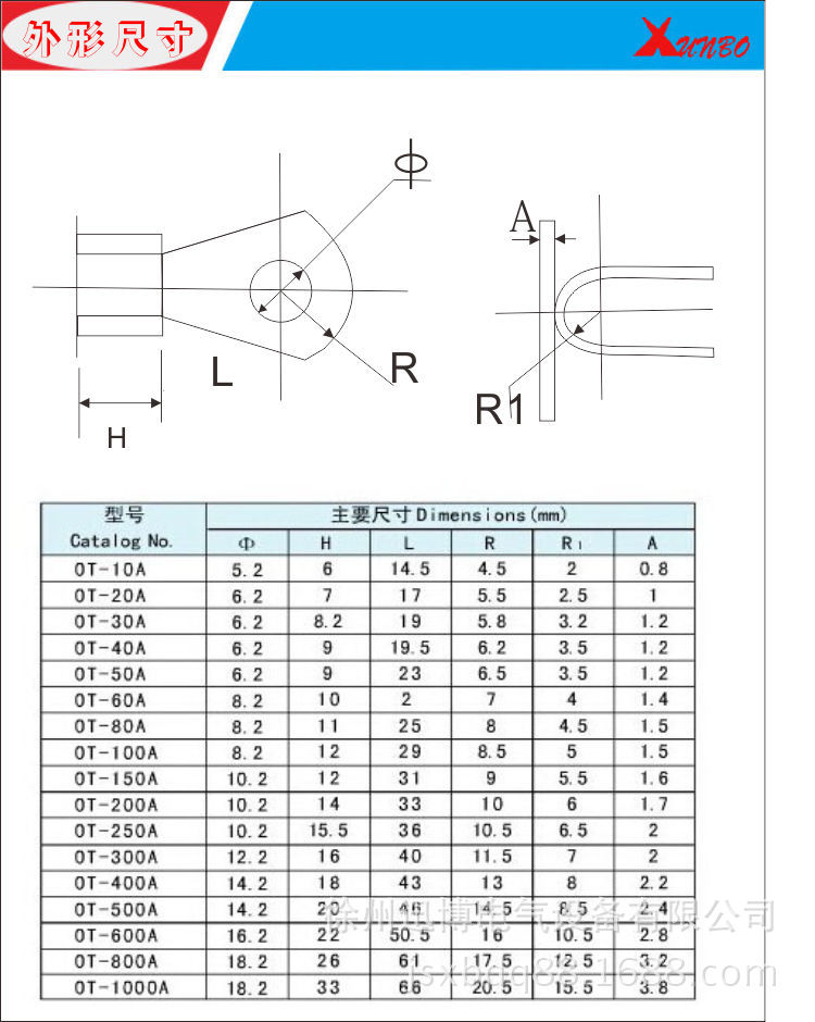 批发迅博电气ot开口铜线鼻子 20a铜鼻子接线端子 特价 厚件