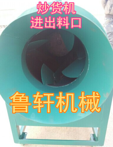 炒货机出料口_厂