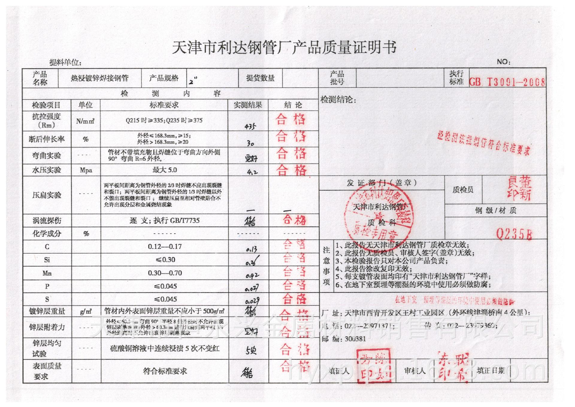 恒永兴现货镀锌管规格镀锌钢管分为冷镀锌管,热镀锌管,前者已被禁用