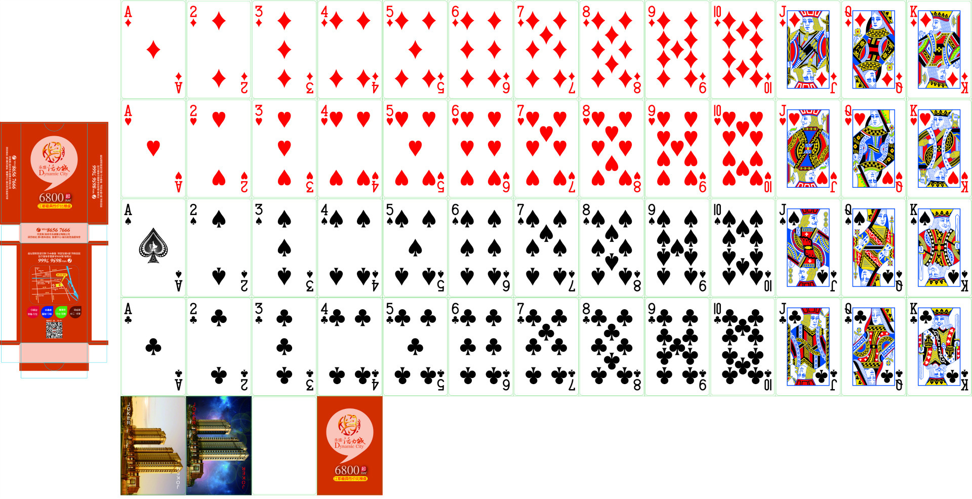 广告扑克牌定做房地产楼盘汽车扑克定制订做宣传礼品扑克牌批发