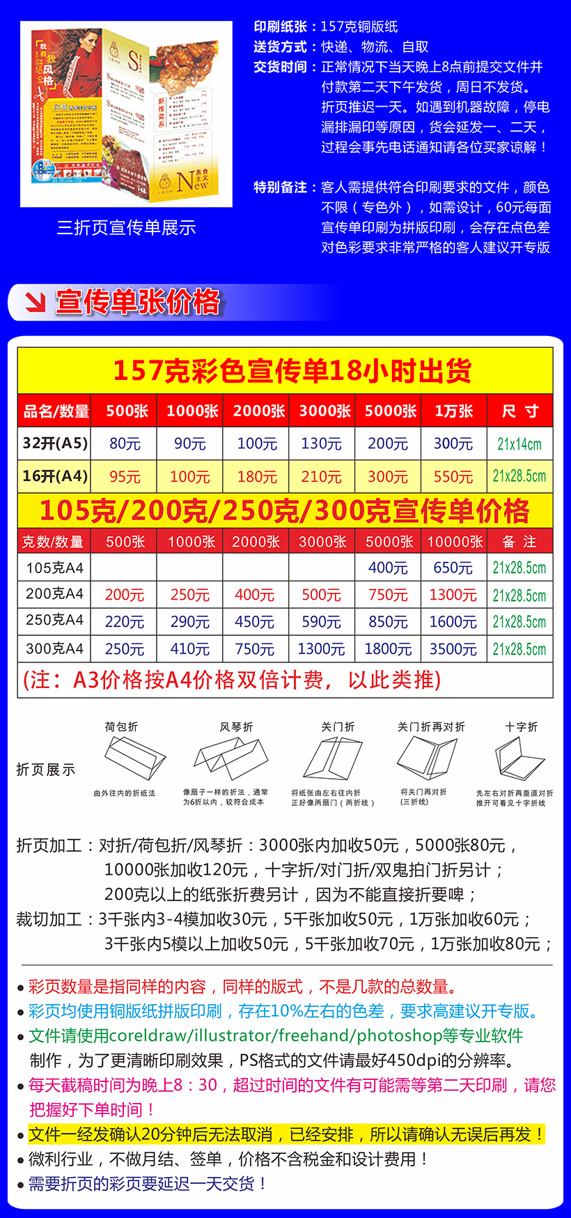 產(chǎn)品宣傳圖冊(cè)印刷_a3a5宣傳單頁(yè)印刷價(jià)格_印刷產(chǎn)品宣傳冊(cè)價(jià)格