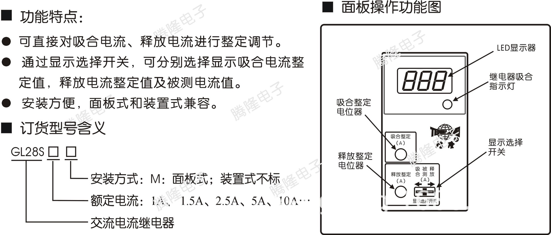 智能电流继电器说明书_信号灯丝继电器电流_继电器吸合电流