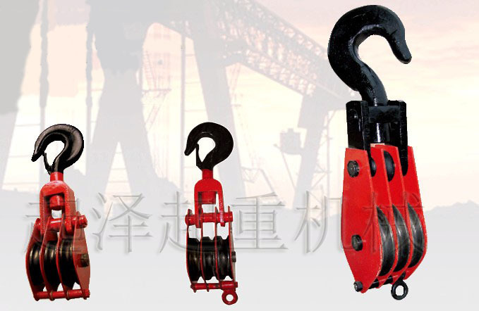 多轮吊钩滑车 起重滑车16t 20t三轮吊钩滑车轴承 轴套重型滑轮