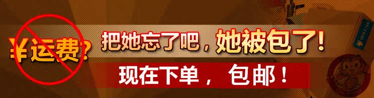 包邮
