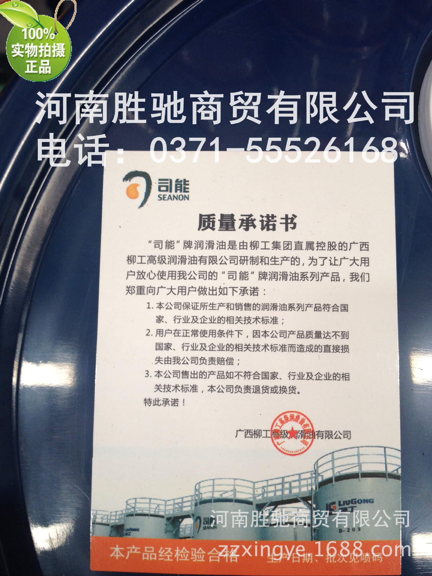 批发正品柳工 司能润滑油 司能抗磨液压油 l-hm46 18l