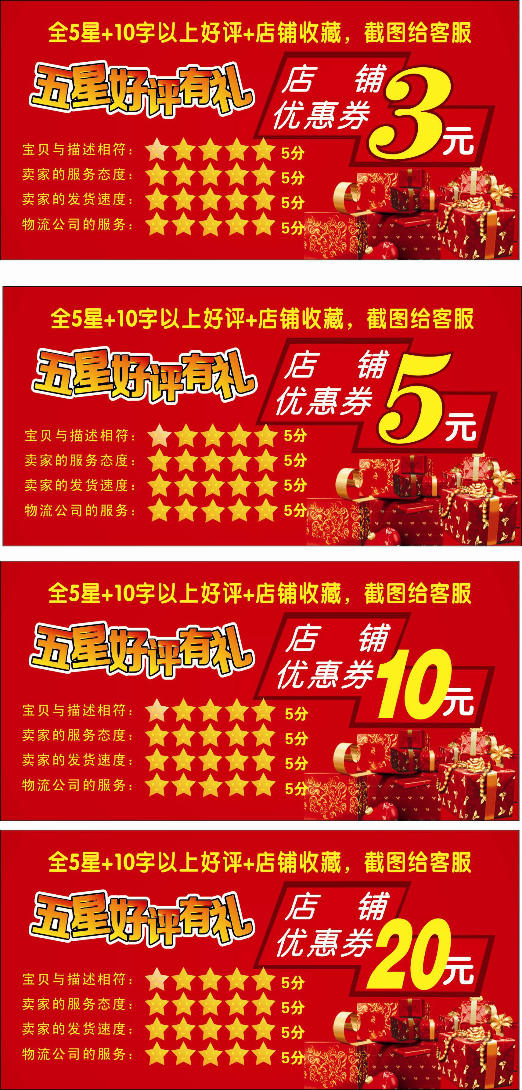 《代理专拍》好评卡售后服务返现卡感谢信