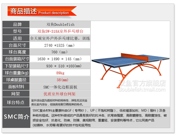 一,球台参数 1,适用:全天候室外户外乒乓球比赛,训练 2,球台面尺寸(mm