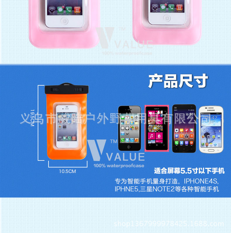 手机防水袋_06