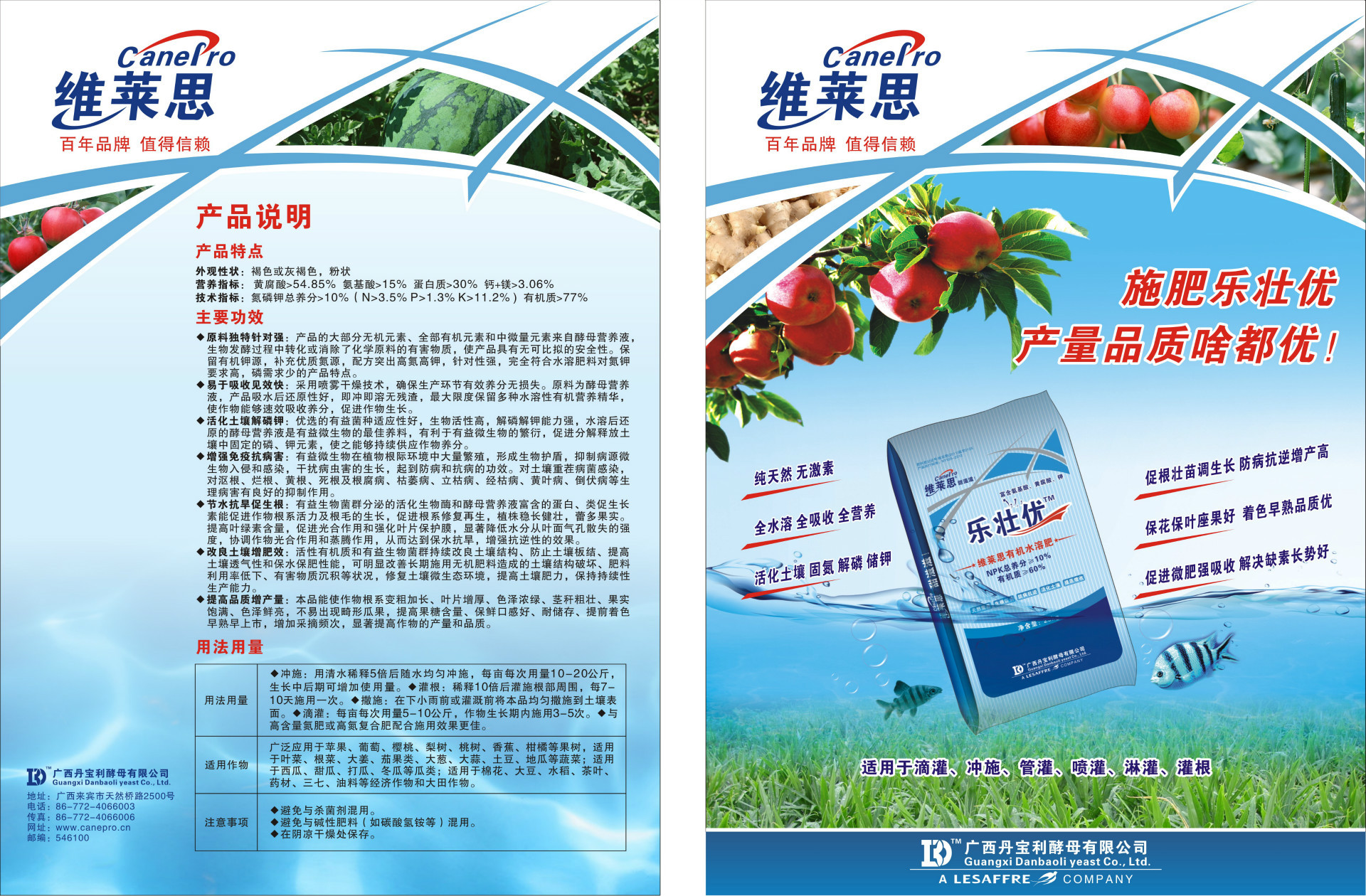 有机蔬菜病虫防治方案 有机水溶肥