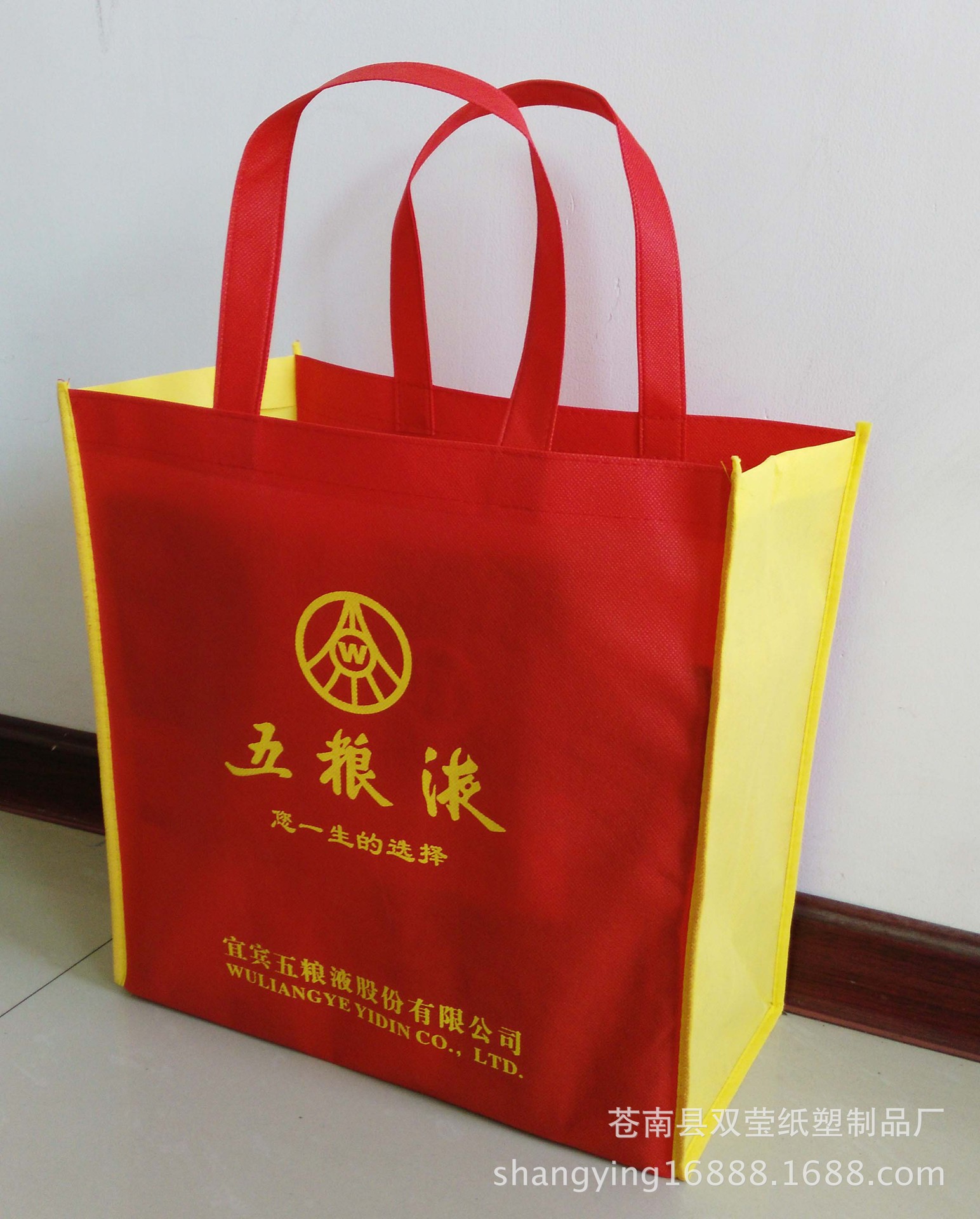 现货五粮液白酒袋酒包装礼品酒袋批发无纺布环保手提袋子厂家定.