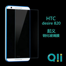 适用于HTC Desire820钢化玻璃膜 HTC玻璃保护膜 防蓝光手机贴膜