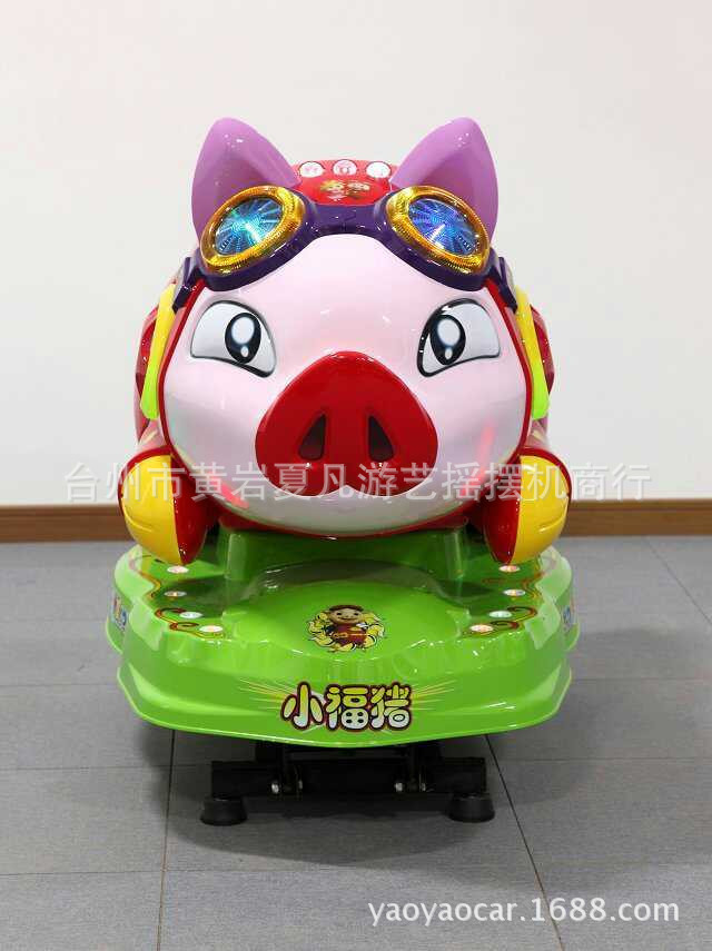 2016新款儿童投币电动摇摆机土豪金猪小