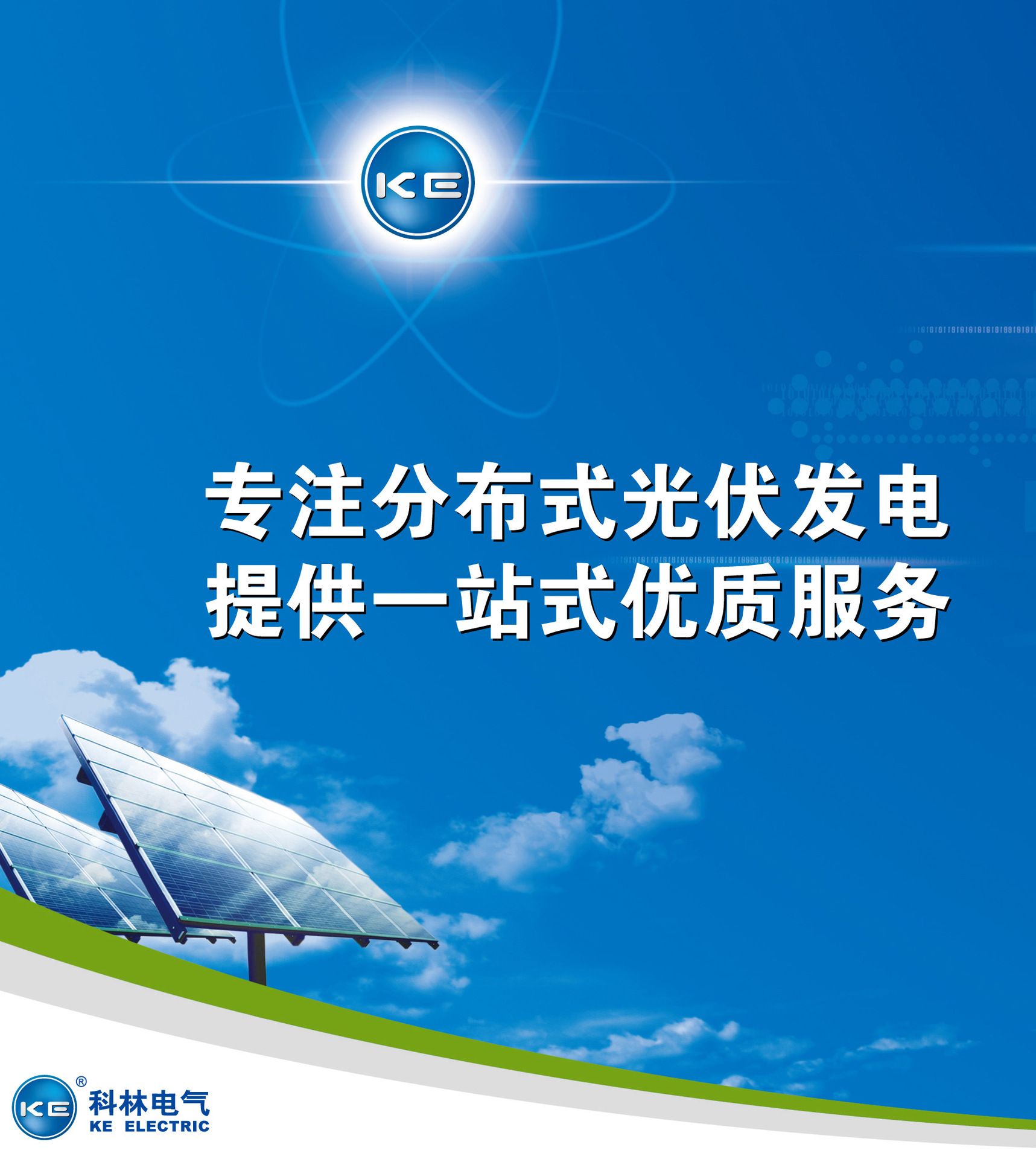 石家庄光伏厂家供应 家用屋顶分布式光伏逆变器12kw