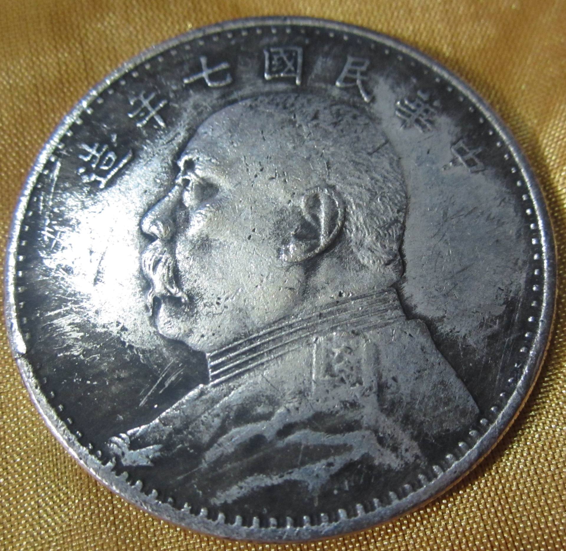 直径39mm铜芯 民国七年袁大头银元 化煞纳财护身