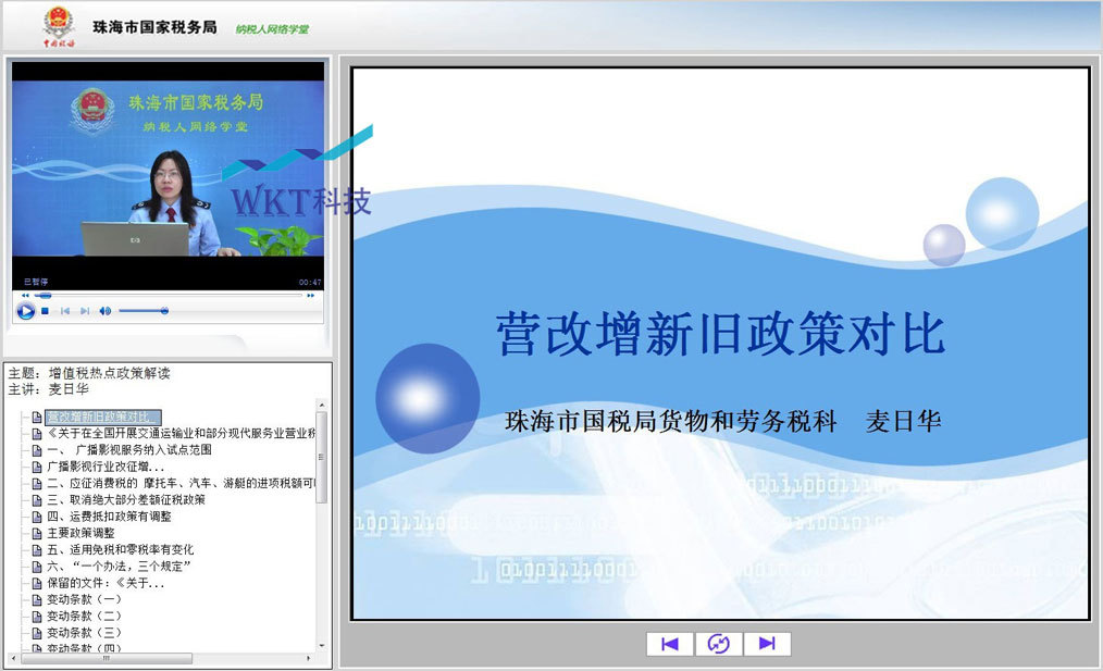 三分屏课件播放不了_课件制作工具 scorm_scorm 课件播放器