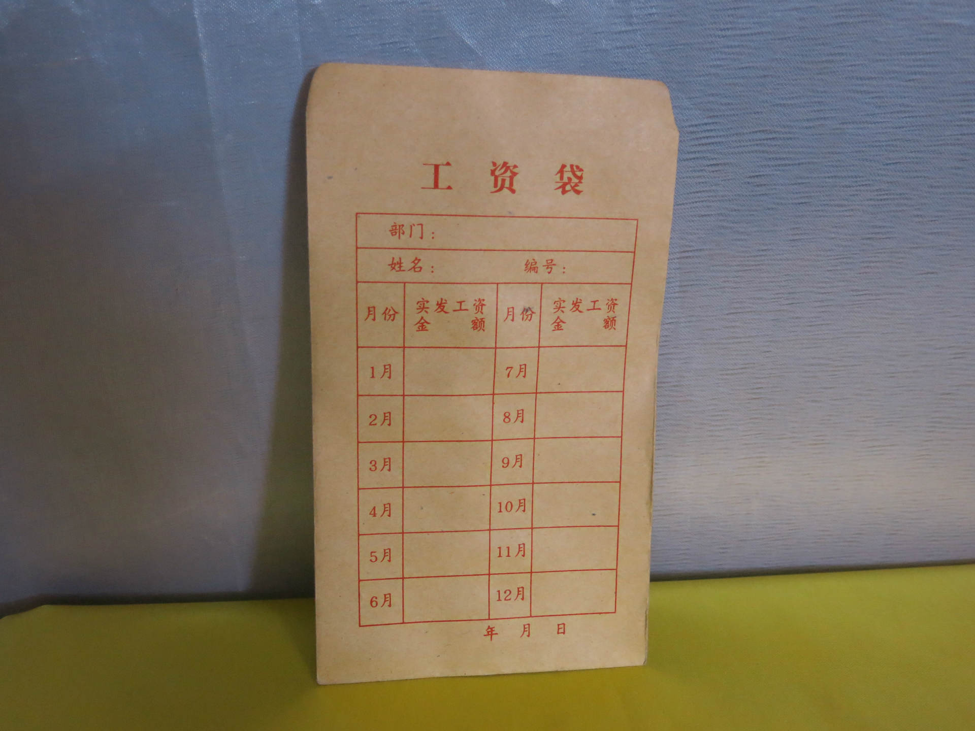 12月份信封【工资袋】批发 175*110mm 2号工资袋