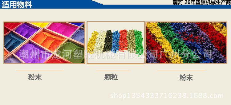 混色机适用物料2