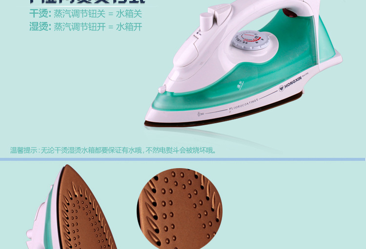 上海红心电熨斗rh196超强蒸汽喷雾调温家用电烫斗厂家直销