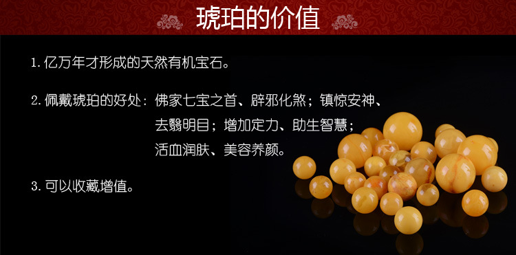 琥珀价值