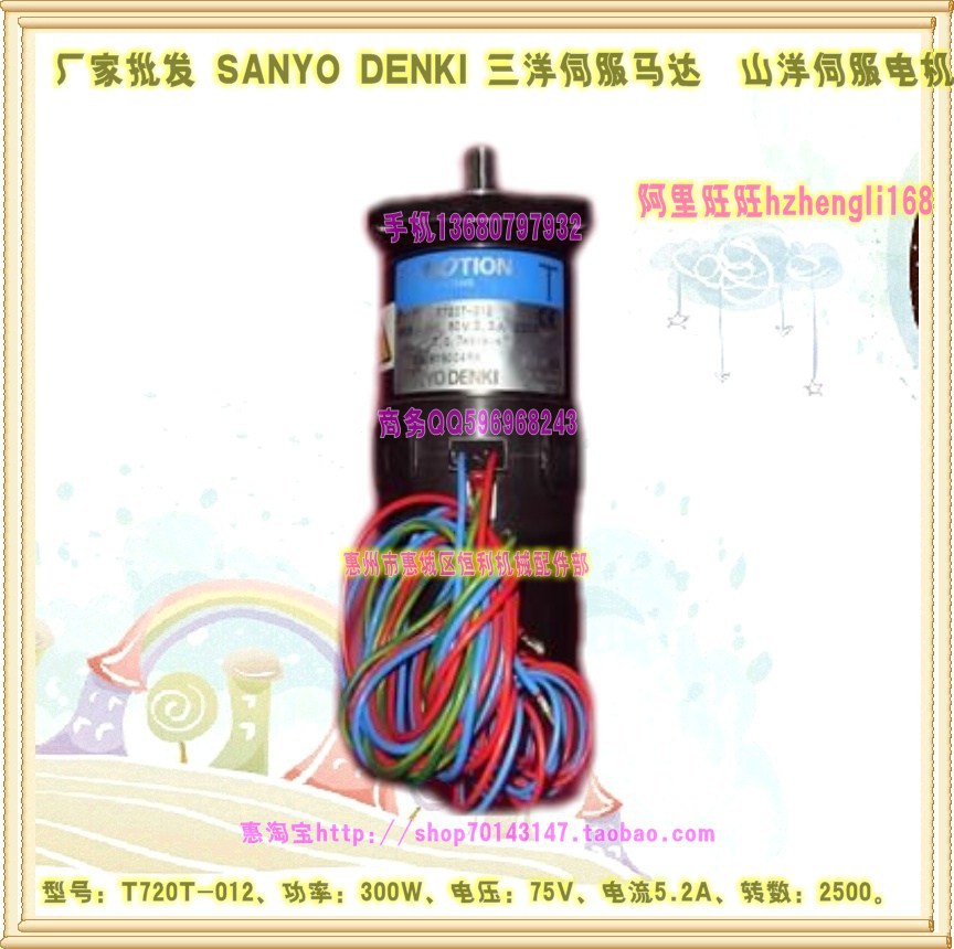 直流电机T720T-0120