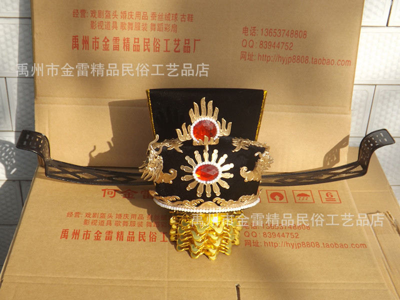 精品太师 天官帽 宋朝官帽 戏曲京剧 演出 包公帽