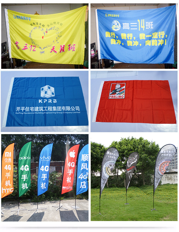 宣传班旗定制批发数码印刷涤纶旗帜户外广告旗标志旗