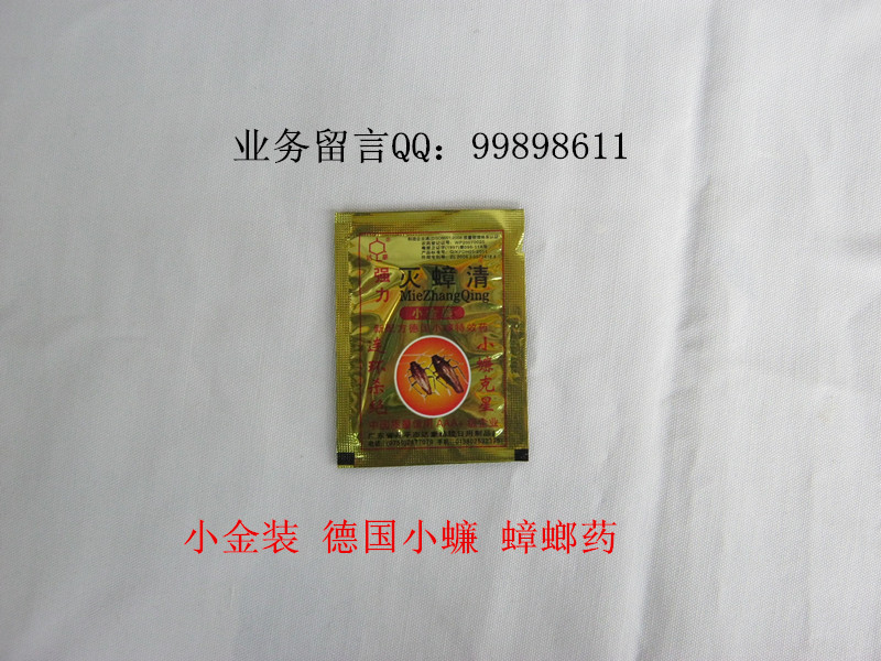 41.3达豪小金装灭蟑清3G
