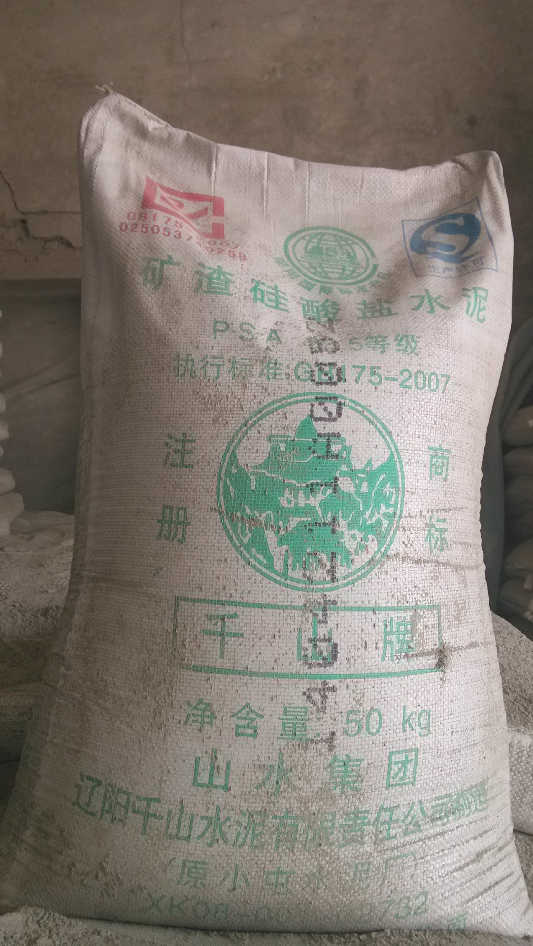 太原水泥批发 山水水泥 百城水泥p.s.a32.5 矿渣硅酸盐水泥