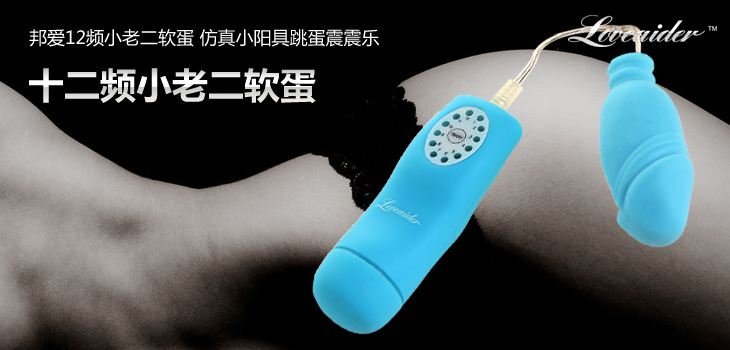 十二频小老二软蛋750 350副本