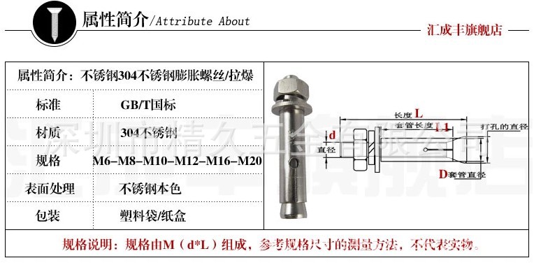 正宗304不锈钢膨胀螺丝钉拉爆螺丝 m6-m8-m10-m12-m14-16膨胀螺栓