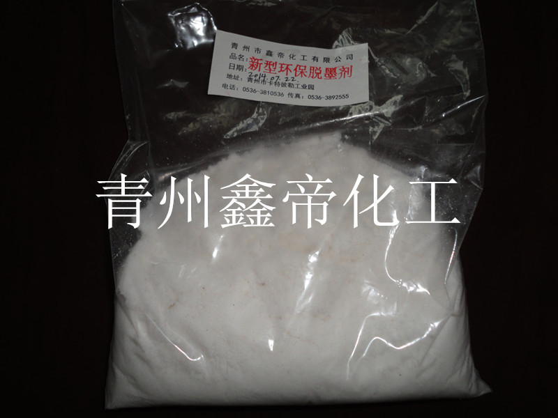 脱墨剂 用量少1公斤\/吨纸 脱墨白度高