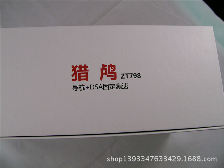 征途ZT789