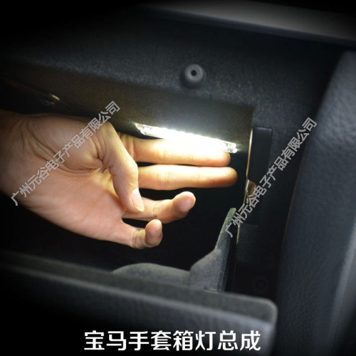 超高亮度 适用宝马1系3系5系6系7系x3x5改装 18led手套箱灯总成