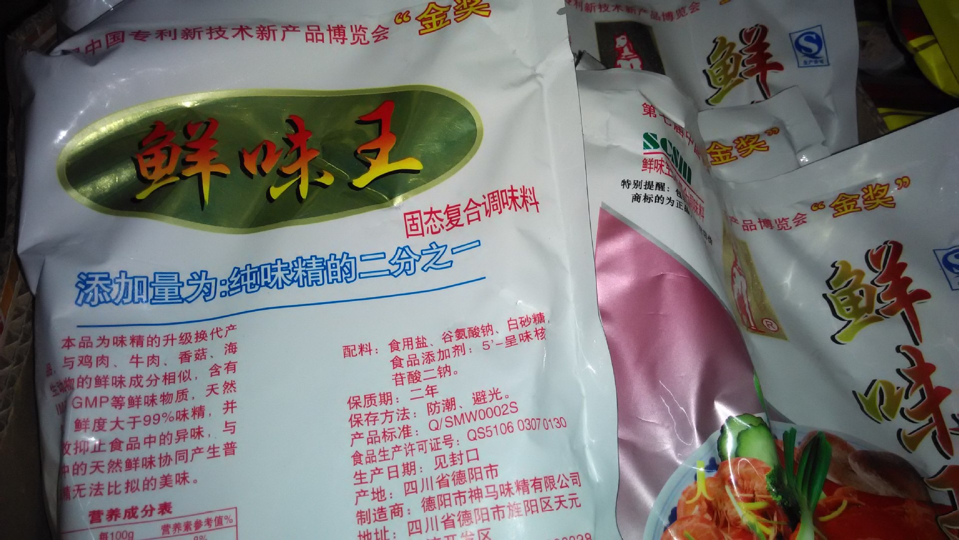批发神马鲜味王 450g*20包