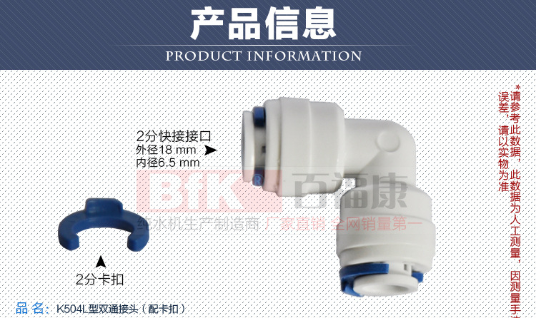 K504L型双通接头_02