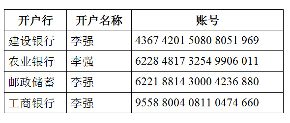 方圆电子银行账号
