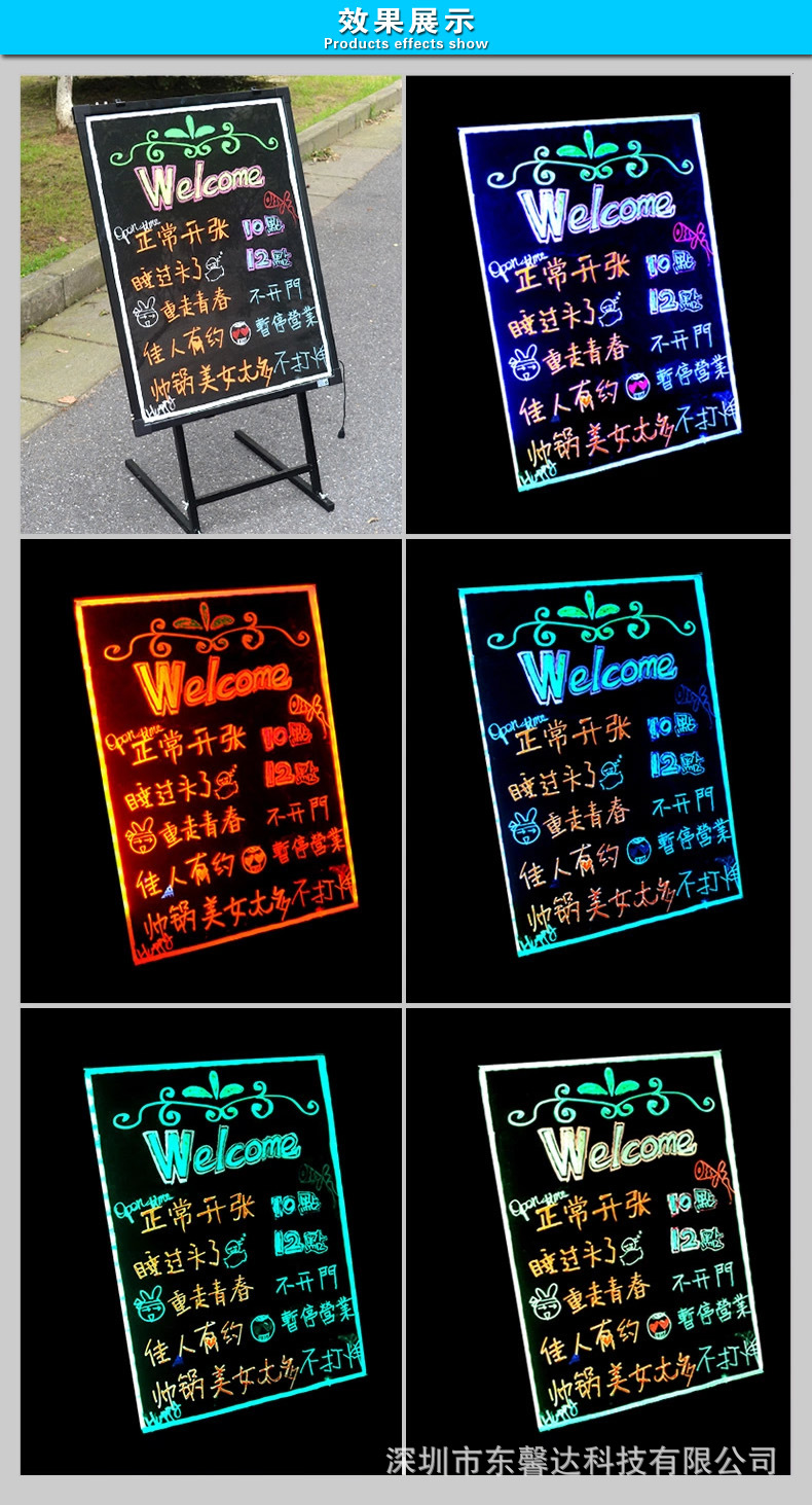 买就送v型不锈钢支架 送8支荧光笔 5070-b荧光板 b套餐