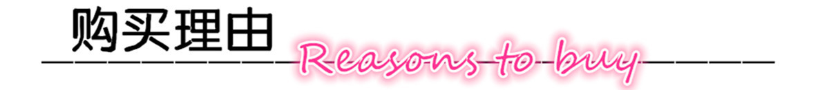 购买理由