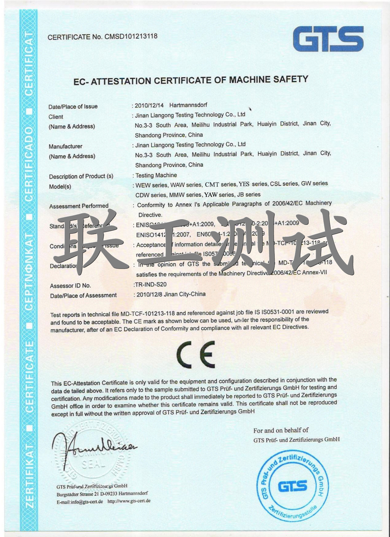 CE认证(CMT) 拷贝