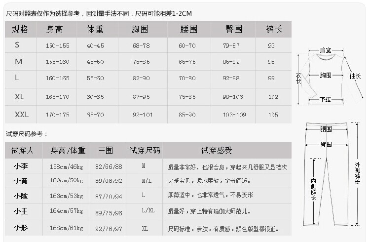 9分裤尺码