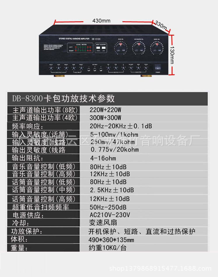 厂家供应 厂价直销 db-8300 专业工程会议ktv 卡包功放